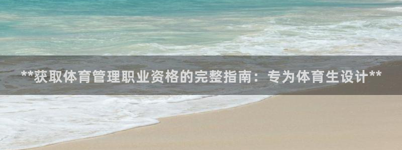 必一运动·(b-sp