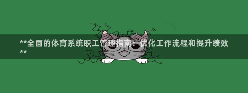 必一体育可靠吗：**