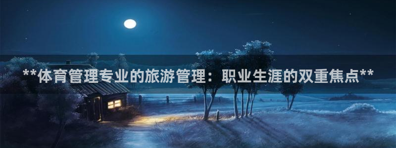 必一运动：**体育管