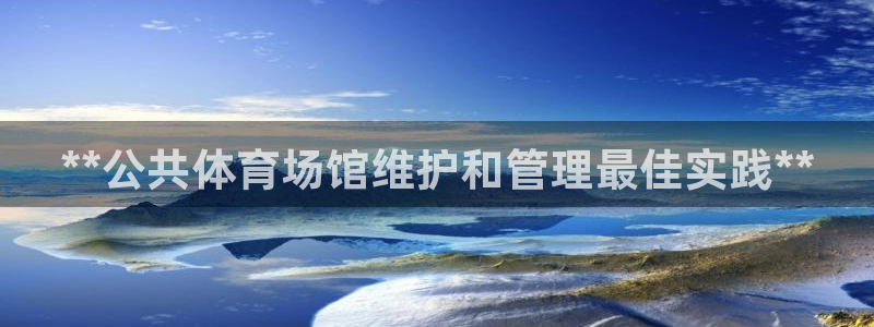 必一运动官网入口：*