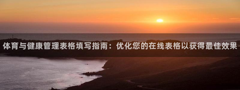 必一体育sport官