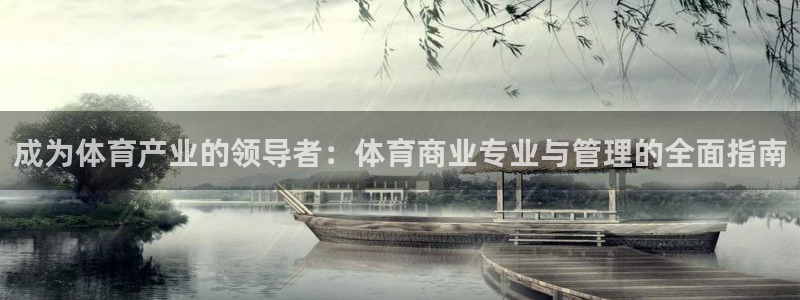 必一体育官方入口：成