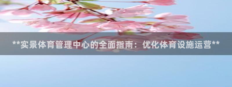 必一运动官网入口：*