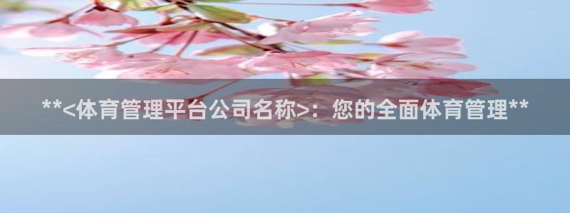 必一体育登录：**<