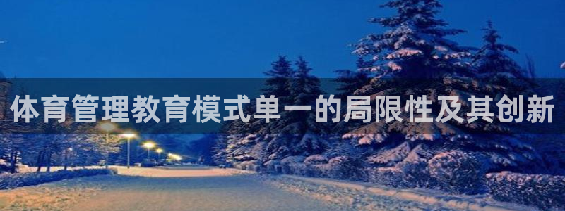 必一运动体育：体育管