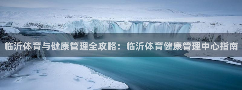 必一体育在线官网：临