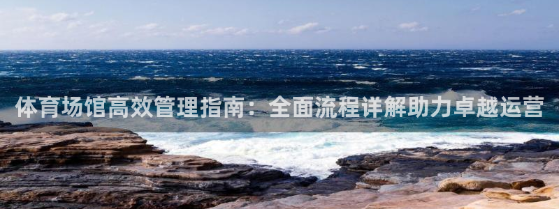 必一体育运动官网：体