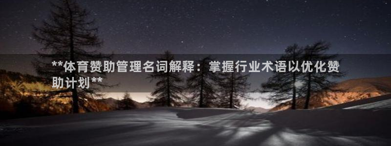 必一体育sport官