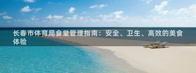 必一体育官方网站入口