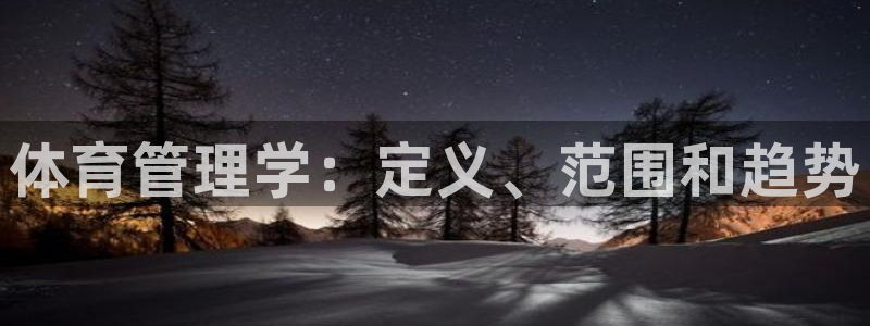 必一体育下载入口：体