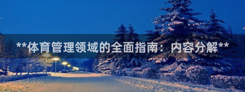 必一体育app下载：