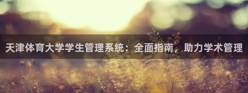 必一运动官网装机吧：