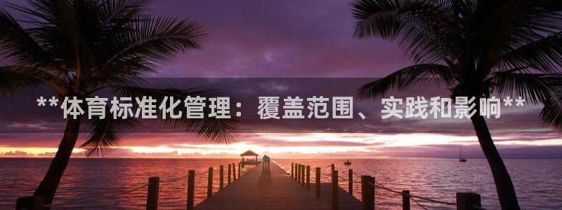 必一体育运动下载：*