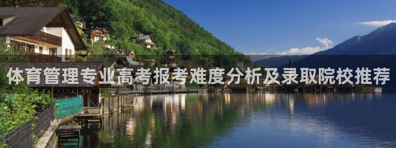 必一体育：体育管理专