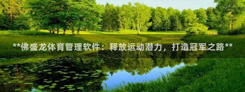 必一运动体育：**佛