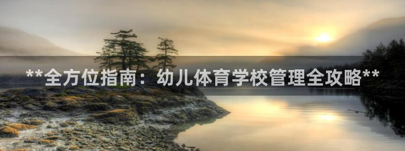 必一体育下载意思：*