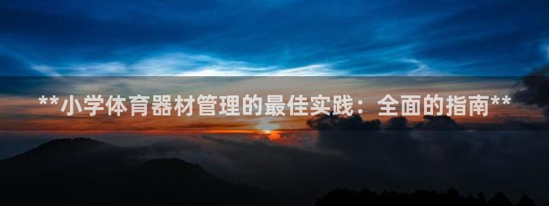 必一体育登录入口：*