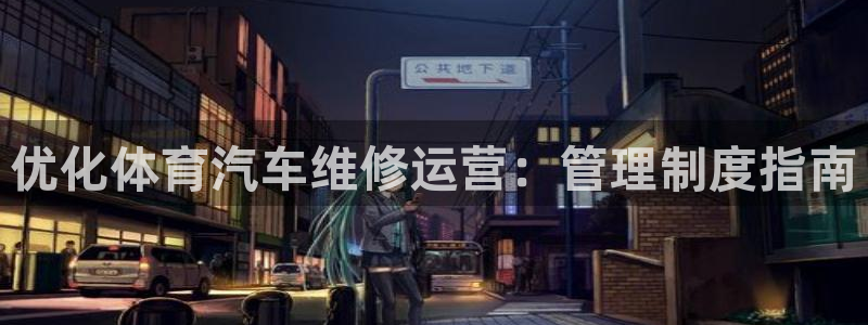 必一体育网页：优化体
