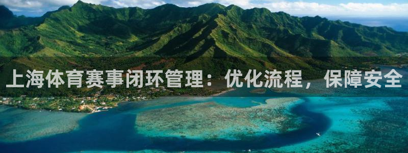 氵必一一厂一：上海体