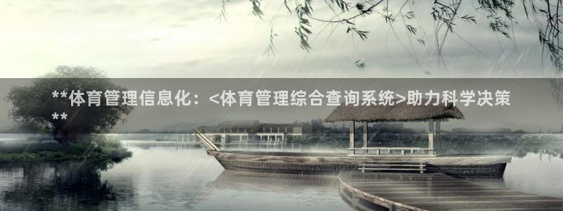 必一体育官网入口：*