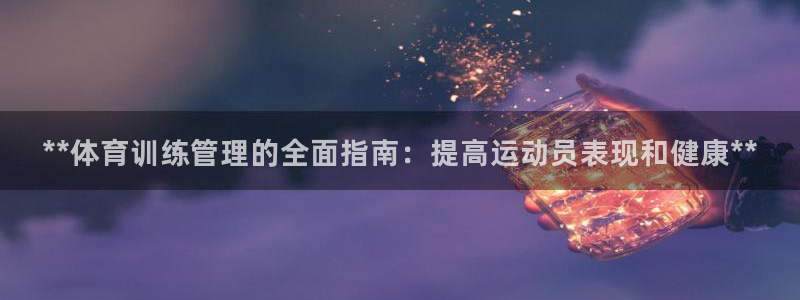 必一运动·(B-Sp