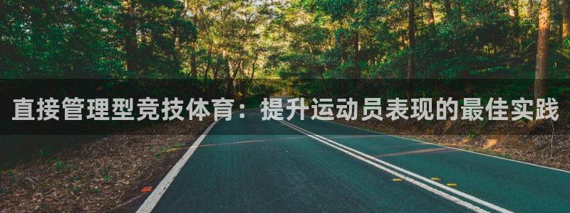 必一运动官网入口：直