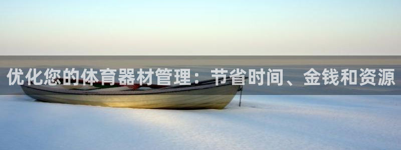 必一运动sport爱