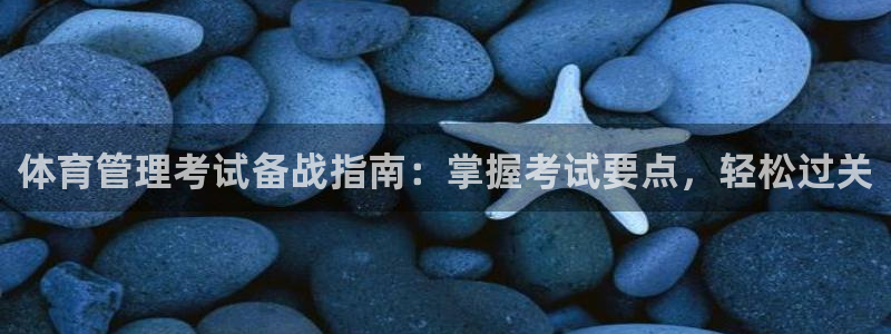 必一体育登录：体育管
