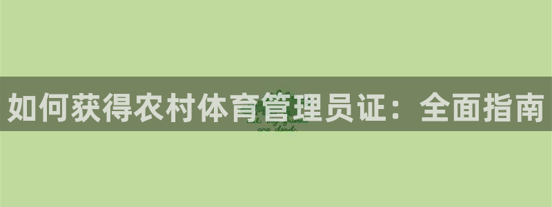 必一体育app官方：