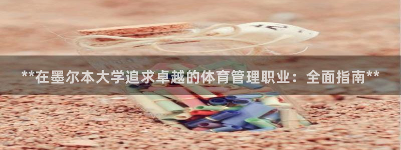 必一体育app官方下