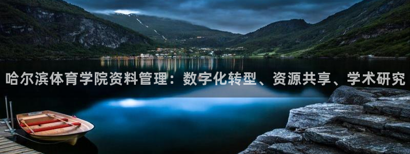 必一体育合法吗：哈尔