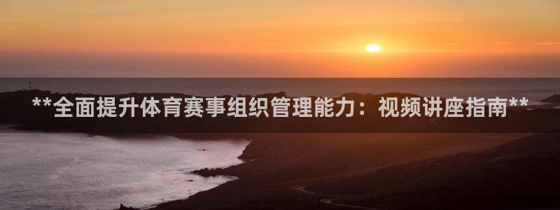 必一体育全站在线登录