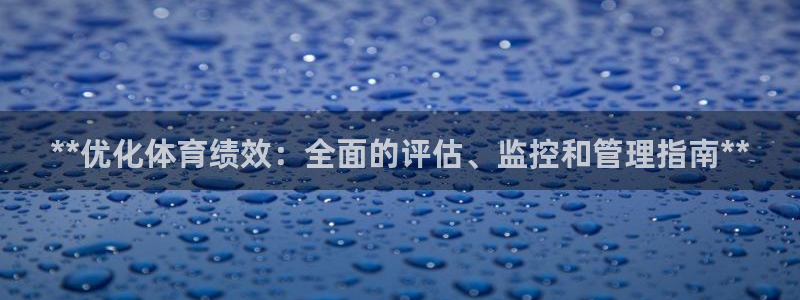必一体育在哪下：**