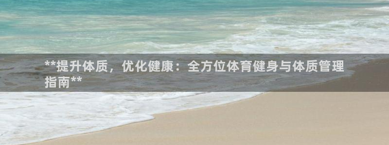 必一体育手机下载：*