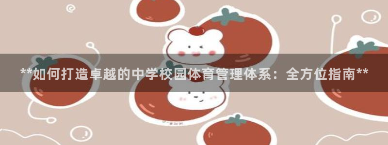 必一体育是哪里的台子