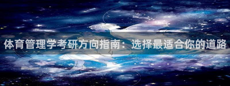 必一运动·(B-sp