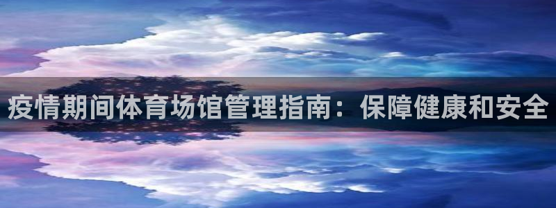 必一运动体育官网下载