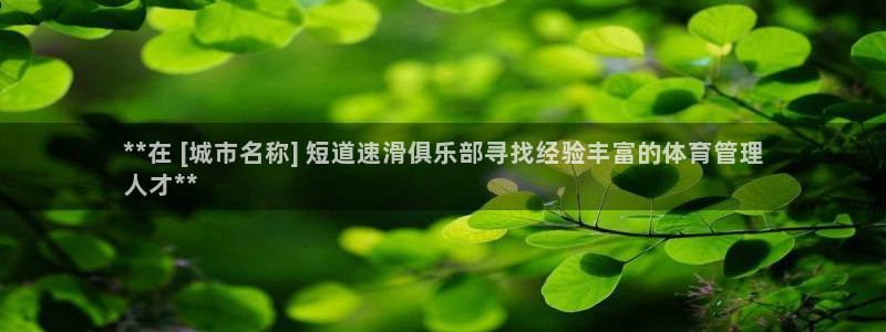必一体育官网入口：*