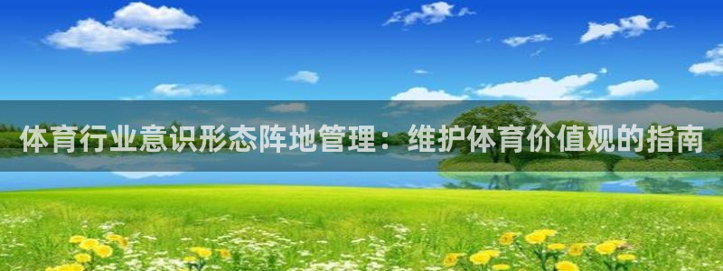 必一体育运动平台官网