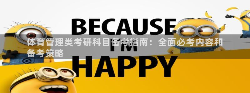 必一运动体育官网下载