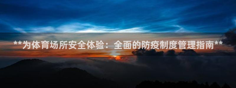 必一体育运动下载：*