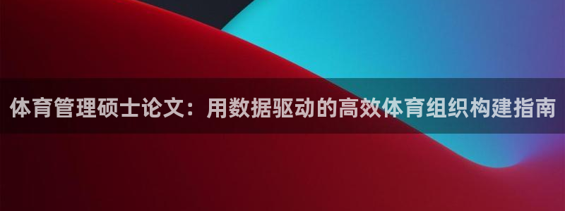 必一体育运动下载：体
