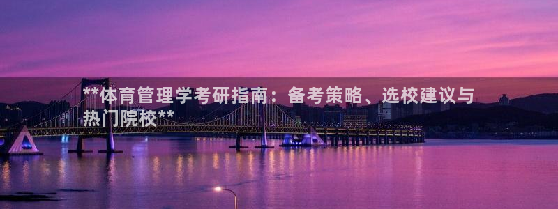 必一运动 b 体育素