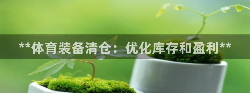 必一运动sport爱