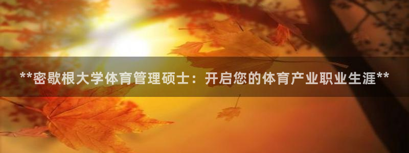 必一体育下载入口：*
