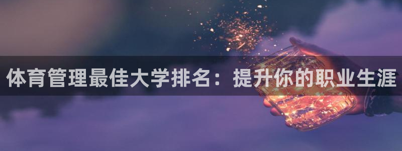 必一体育app官方：