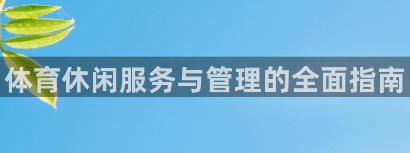 必一体育登录入口：体