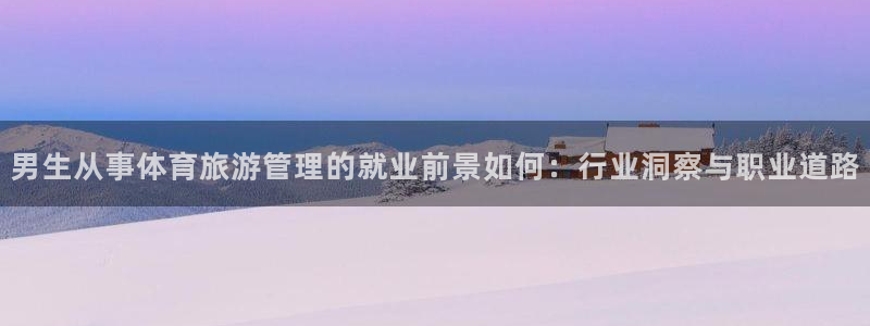 必一运动官网平台：男