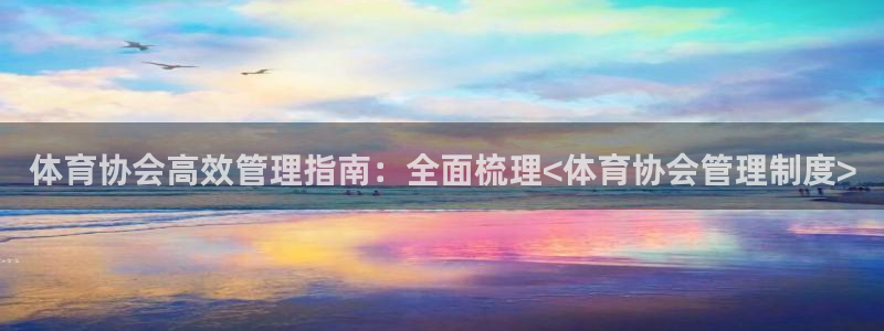 必一体育下载app：