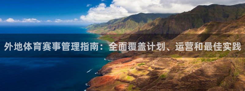 必一运动·体育：外地